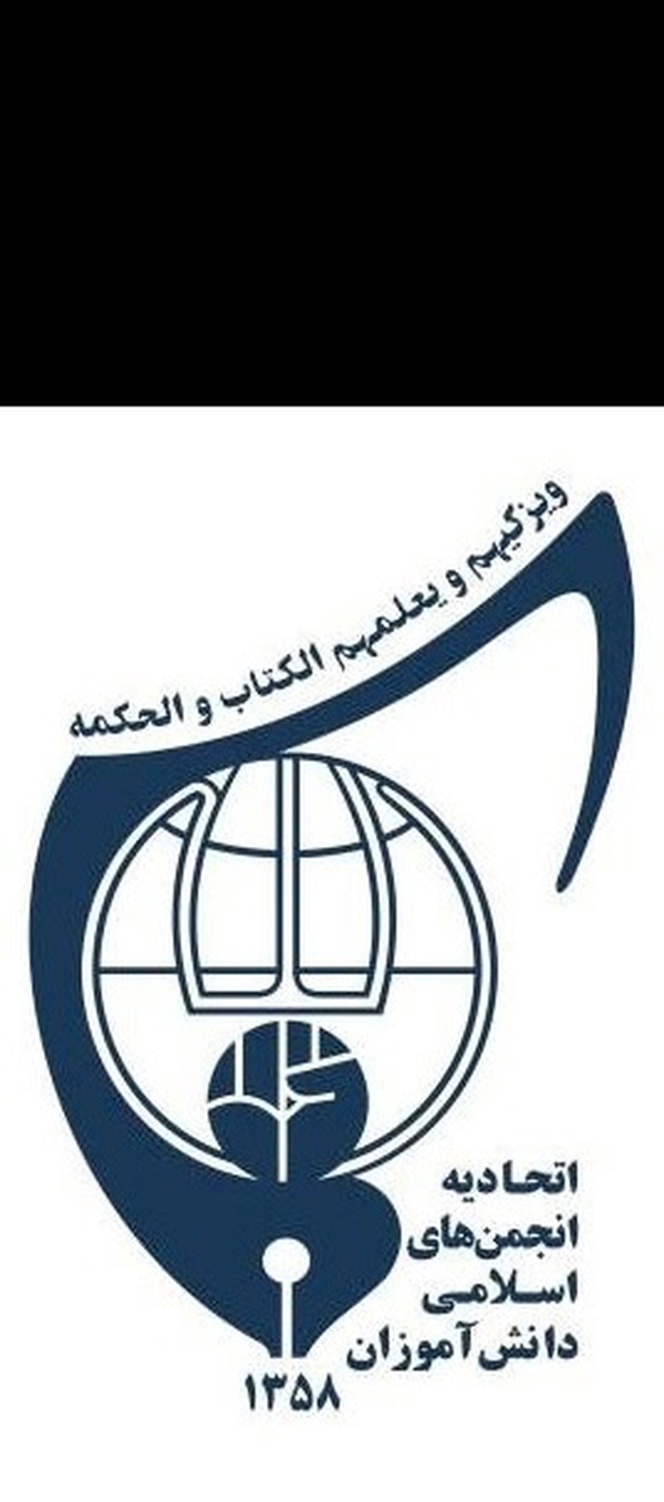 اتحادیه انجمن‌های دانش‌آموزی