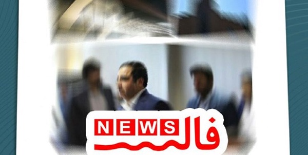 فالس نیوز