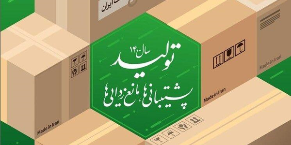 تولید