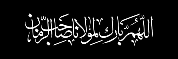تصویر سربرگ نمایه‌ی ‌فاطمه زهرا مهدی پور‌