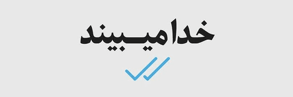 تصویر سربرگ نمایه‌ی ‌Hasiba‌