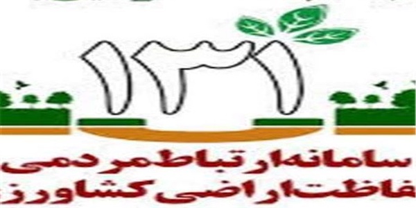 سامانه 131