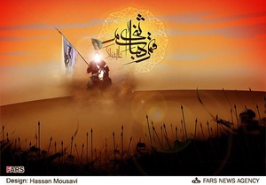 ایام سوگواری امام حسین علیه السلام به روایت گرافیک(2)