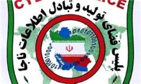 پلیس فتا