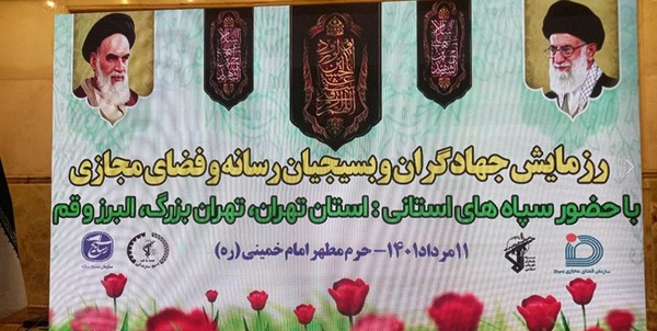 روایت جهاد