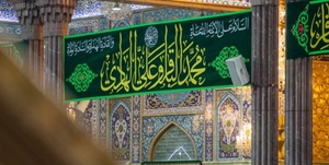 حرم‌ حسینی میلاد امام باقر