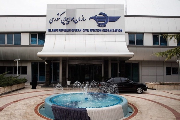 سازمان هواپیمایی