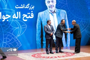 آئین بزرگداشت مرحوم رضا مقدسی