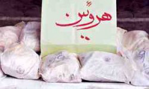 مواد مخدر هروئین اعتیاد