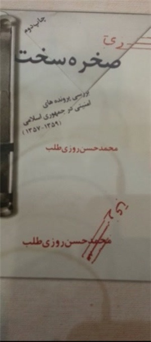 کتاب