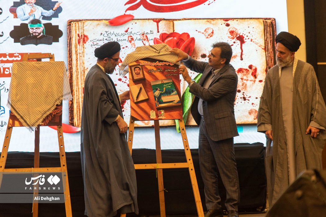 کنگره 88 شهید دانشجوی استان گلستان