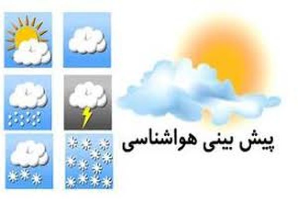 هواشناسی
