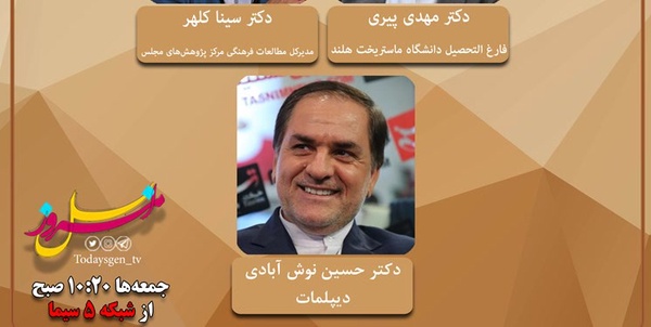 نسل امروز