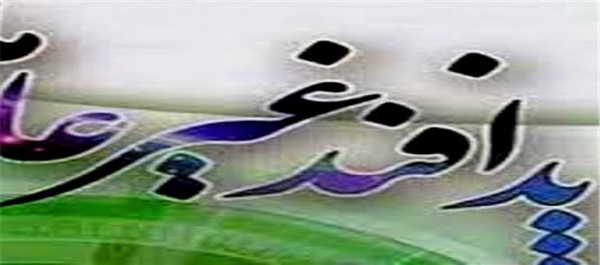 پدافند-غیرعامل
