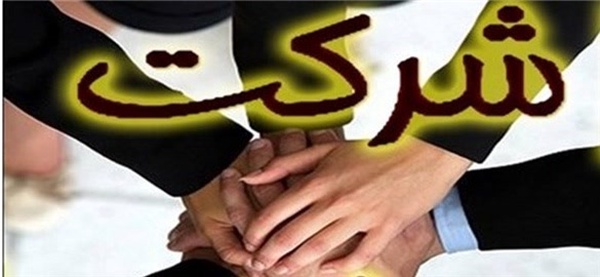 تعاونی