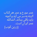 تصویر نمایه‌ی ‌ممد‌