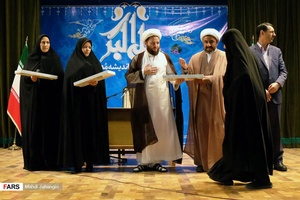 همايش «جوان و انديشه مطهر»