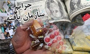 کنوانسیون جرائم سازمان‌یافته