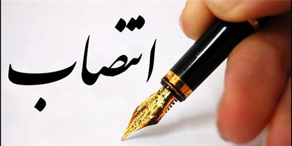 انتصاب