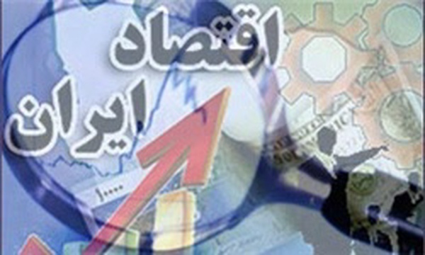 اقتصاد ایران