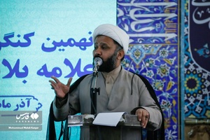 نهمین کنگره علمی پژوهشی علامه بلادی بوشهری