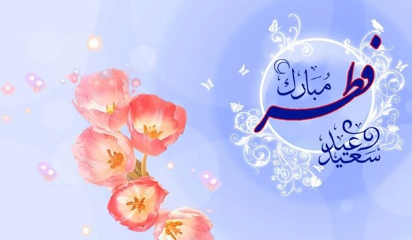 عید فطر
