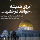 تصویر نمایه‌ی ‌مصطفی خدایی‌