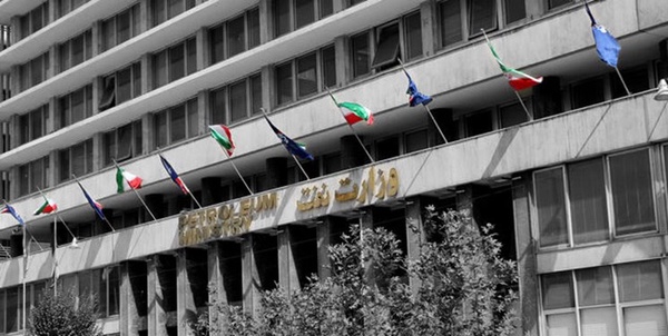 وزارت نفت