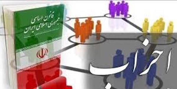 احزاب