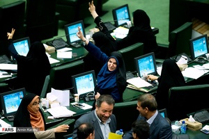 صحن علنی مجلس / 20 فروردین 96