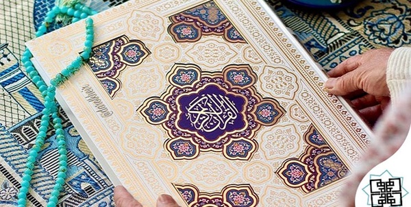 قرآن