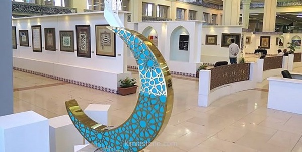 نمایشگاه قرآنی