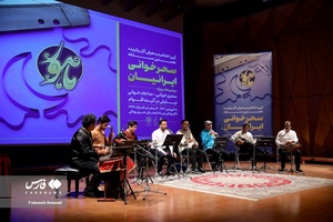 اختتامیه سحرخوانی ایرانیان