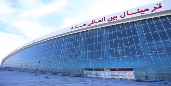 ترمینال سلام