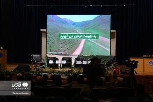هفتادمین بزرگداشت یادبود استاد کریم ساعی