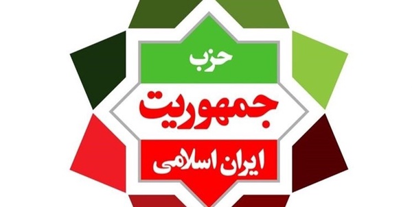 حزب جمهوریت