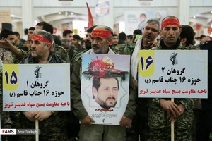 همایش بسیج