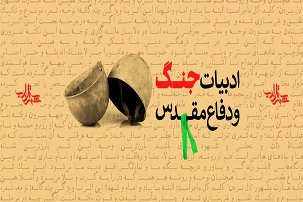 ایلام