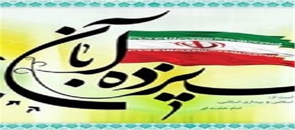 13 آبان