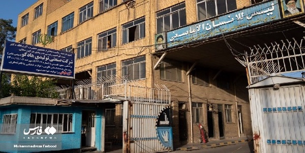 آزمایش