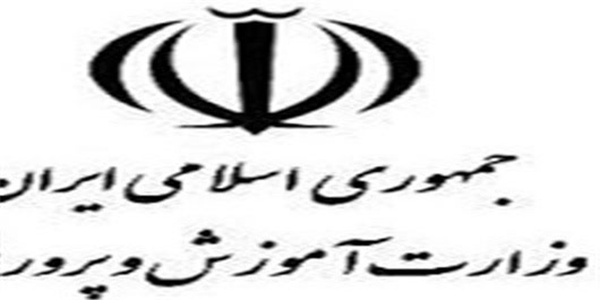 آموزش و پرورش