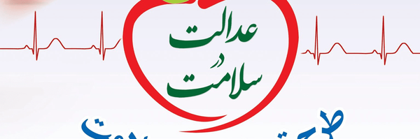تصویر سربرگ نمایه‌ی ‌محمد‌