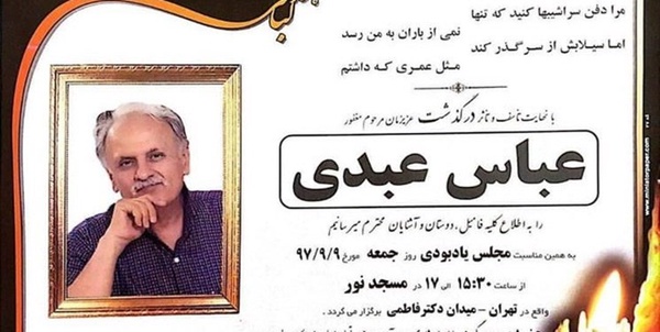 عبدی