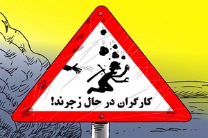 کارگران توانایی تامین مسکن را ندارند