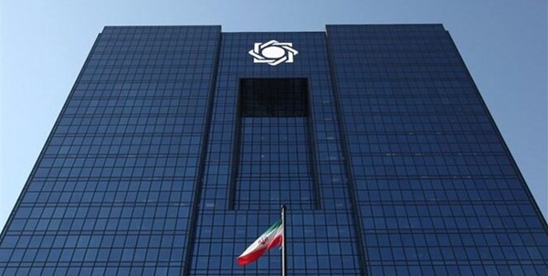 بانک مرکزی جمهوری اسلامی ایران