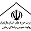 تصویر نمایه‌ی ‌مرکز مدیریت حوزه علمیه مازندران‌