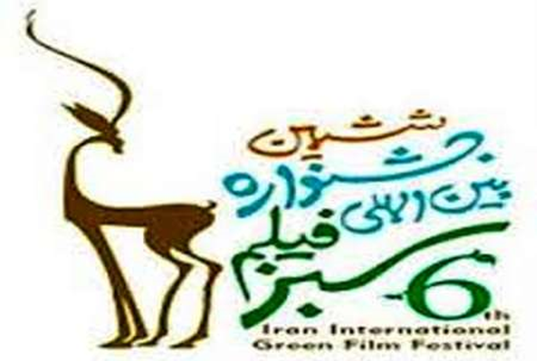 فیلم سبز