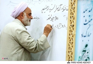 حجت‌الاسلام محسن قرائتی