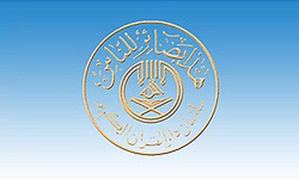 سازمان دارالقرآن الکریم