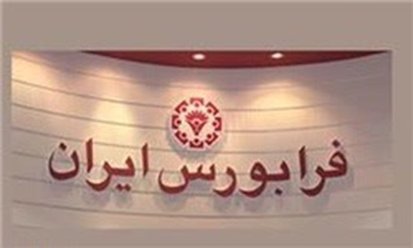 فرابورس